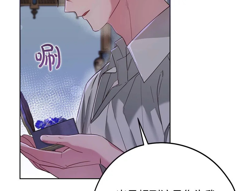 第81话 不再隐藏的爱 第137页