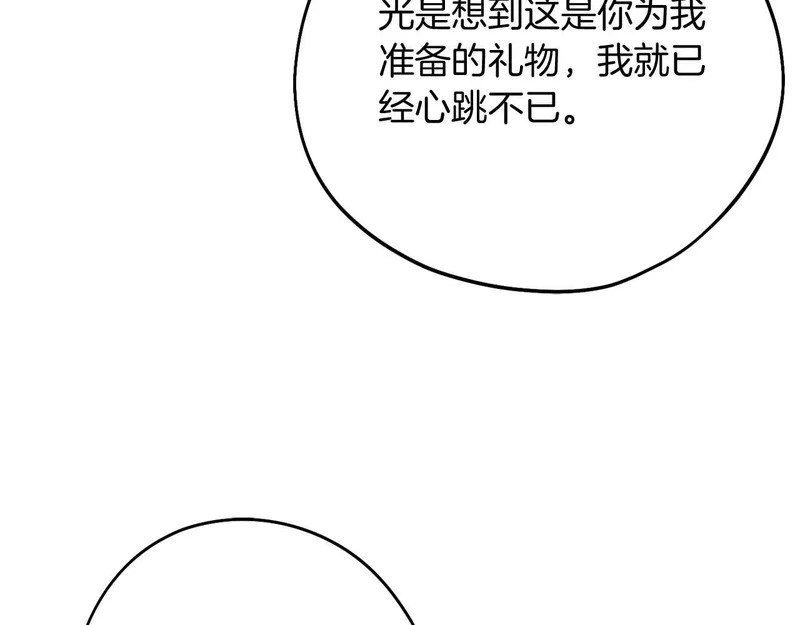 第81话 不再隐藏的爱 第138页