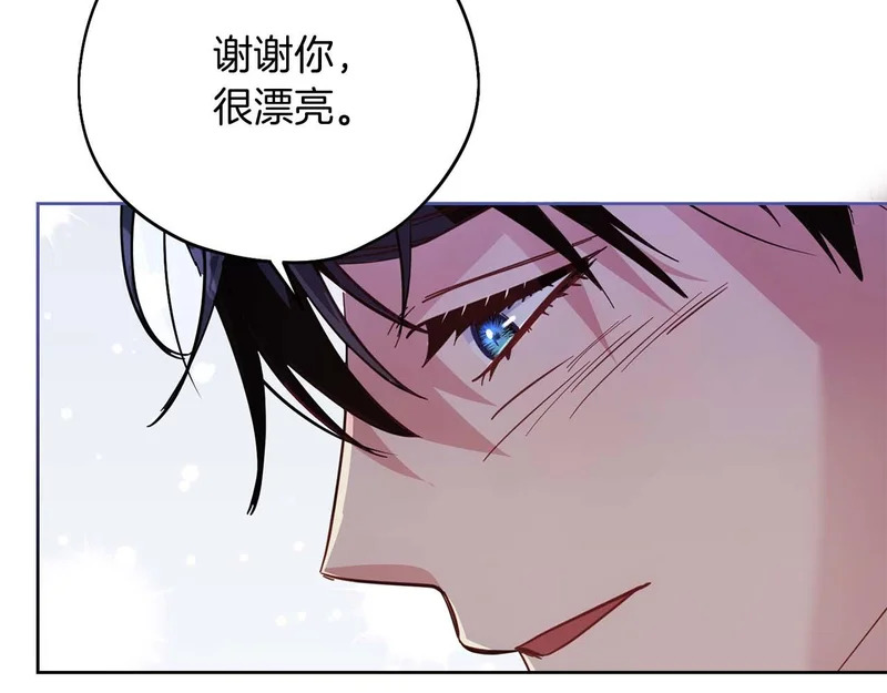 第81话 不再隐藏的爱 第139页