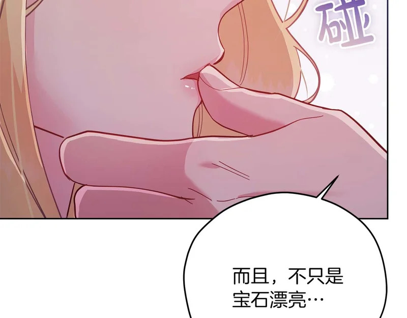 第81话 不再隐藏的爱 第141页