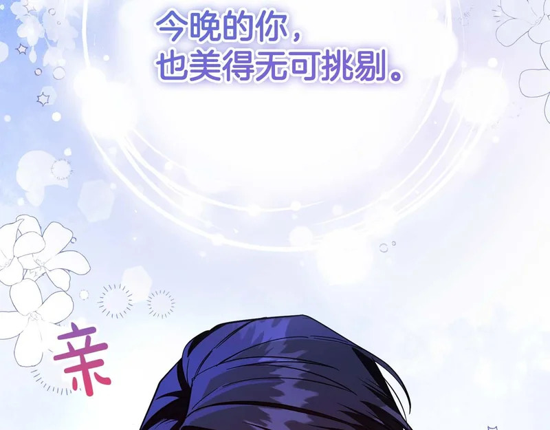 第81话 不再隐藏的爱 第143页