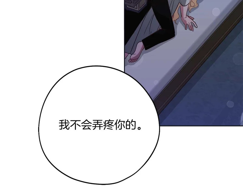第81话 不再隐藏的爱 第148页