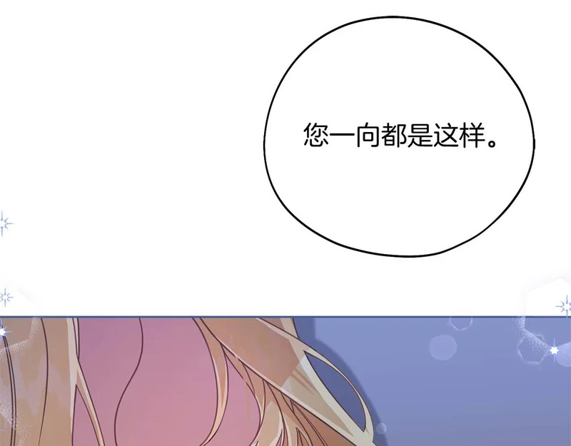 第81话 不再隐藏的爱 第149页