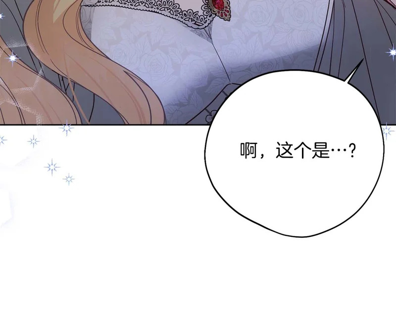 第81话 不再隐藏的爱 第151页