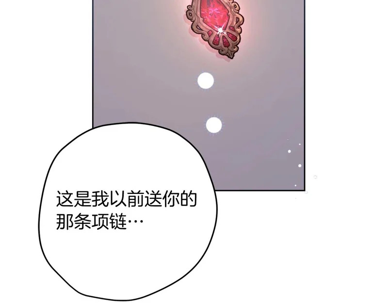 第81话 不再隐藏的爱 第153页