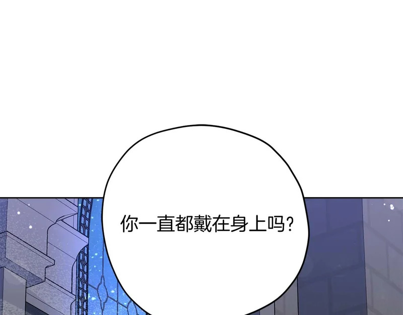 第81话 不再隐藏的爱 第154页