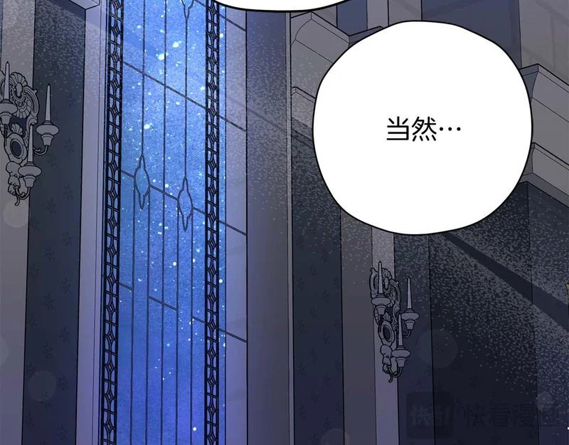 第81话 不再隐藏的爱 第155页