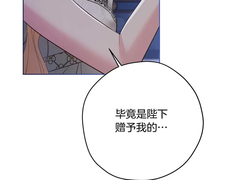 第81话 不再隐藏的爱 第158页