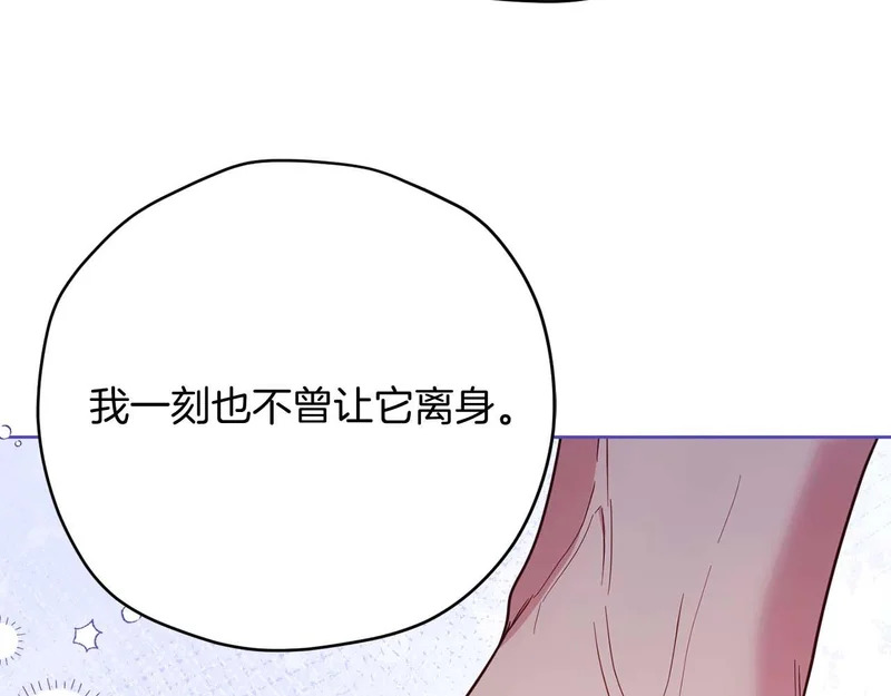 第81话 不再隐藏的爱 第159页