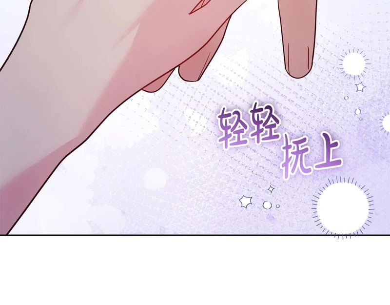 第81话 不再隐藏的爱 第161页