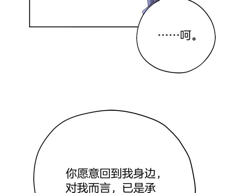 第81话 不再隐藏的爱 第164页