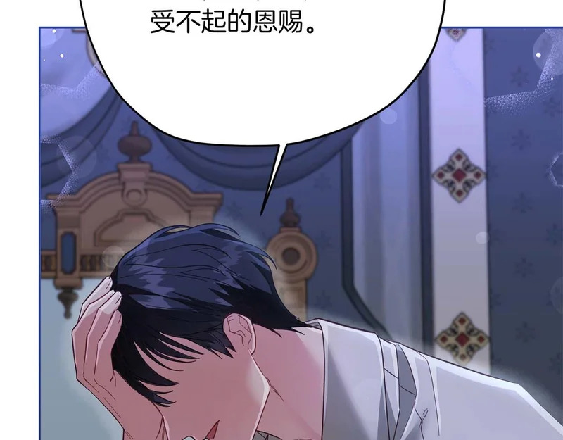 第81话 不再隐藏的爱 第165页