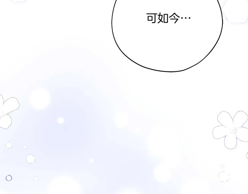 第81话 不再隐藏的爱 第167页