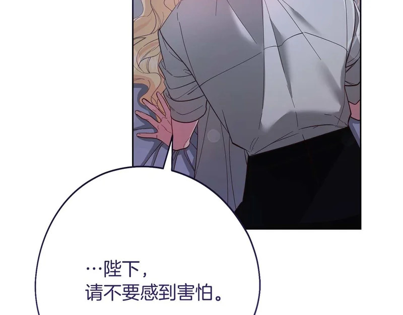 第81话 不再隐藏的爱 第174页