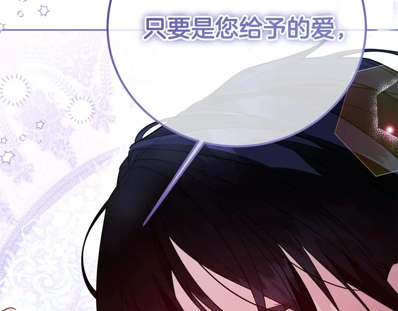 第81话 不再隐藏的爱 第176页