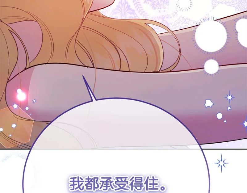 第81话 不再隐藏的爱 第178页
