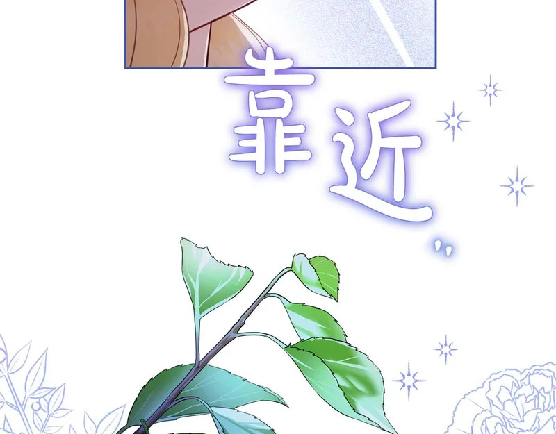 第81话 不再隐藏的爱 第181页