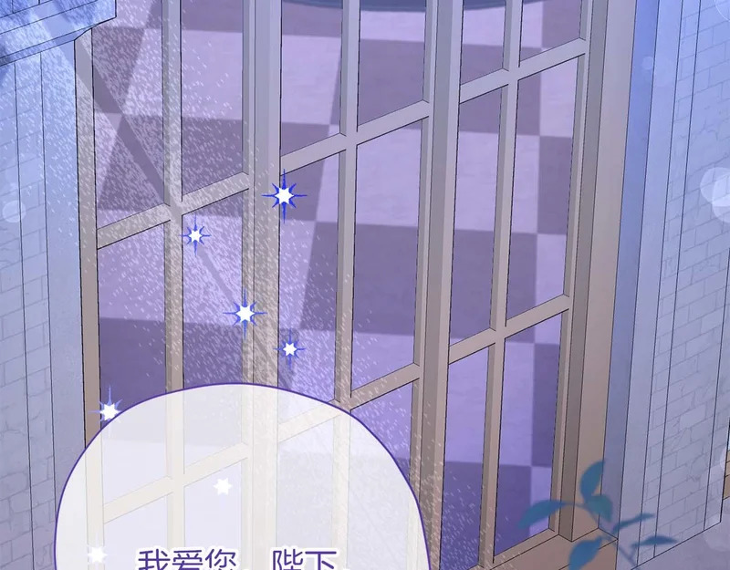 第81话 不再隐藏的爱 第183页