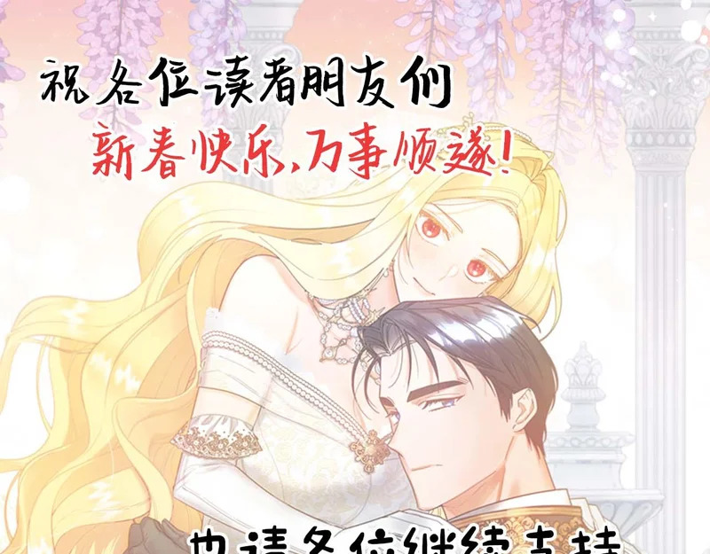 第81话 不再隐藏的爱 第190页