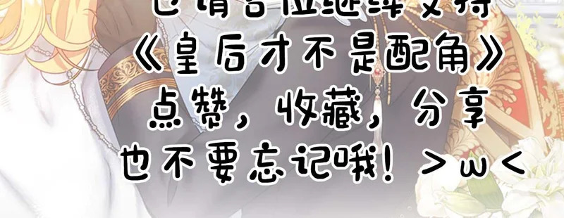 第81话 不再隐藏的爱 第191页