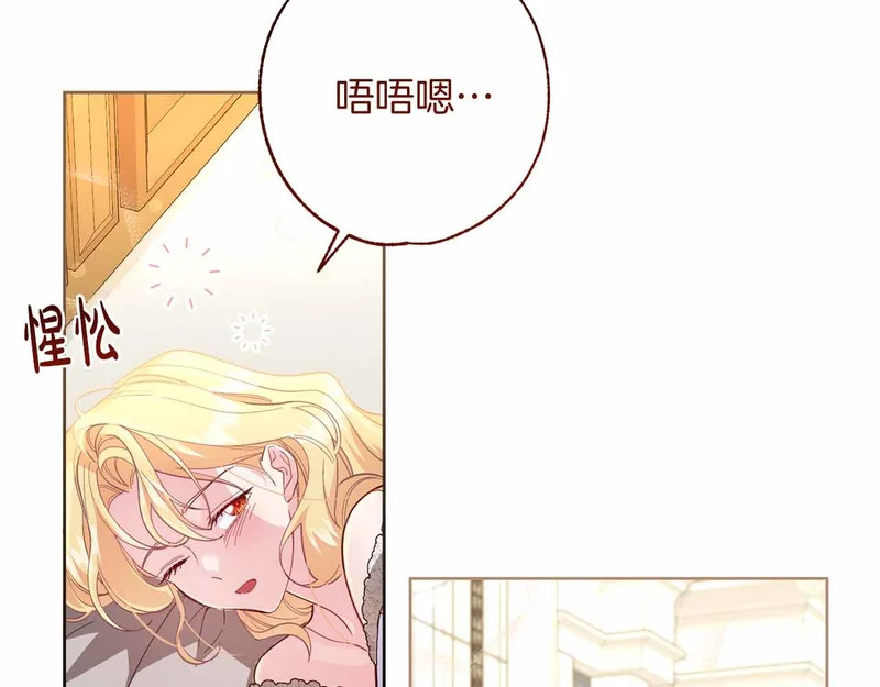 第82话 罪恶与救赎之间 第8页
