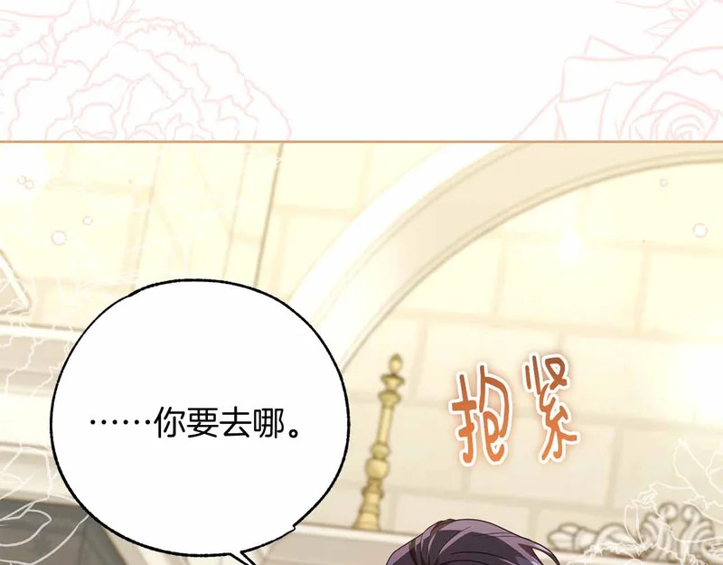 第82话 罪恶与救赎之间 第14页