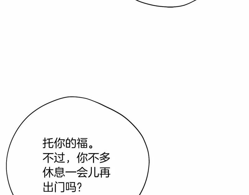 第82话 罪恶与救赎之间 第17页