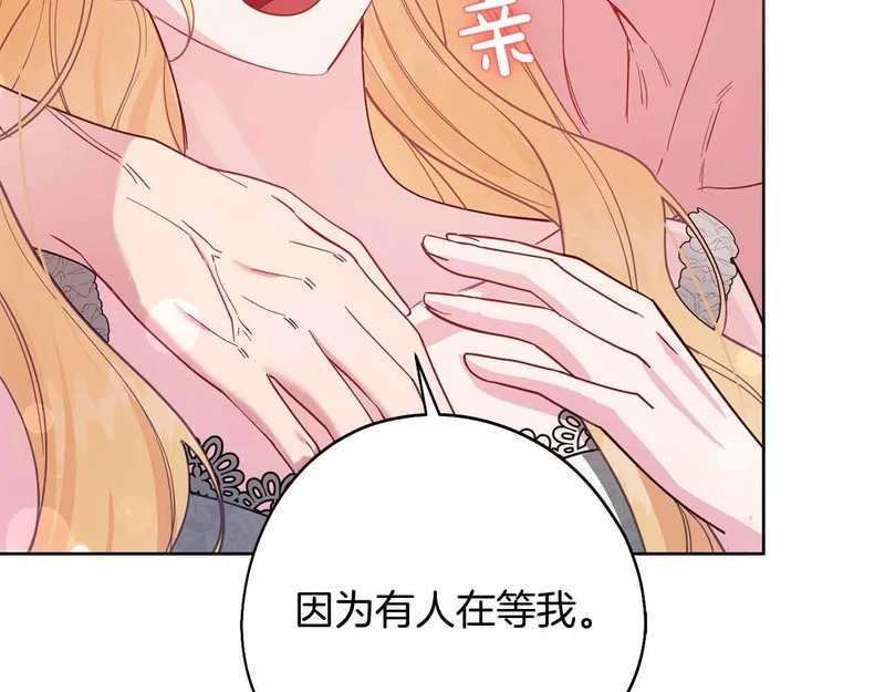 第82话 罪恶与救赎之间 第19页