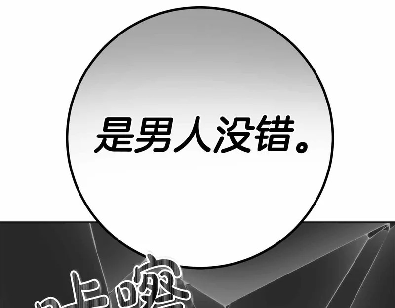 第82话 罪恶与救赎之间 第23页