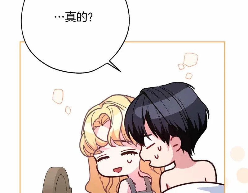第82话 罪恶与救赎之间 第27页