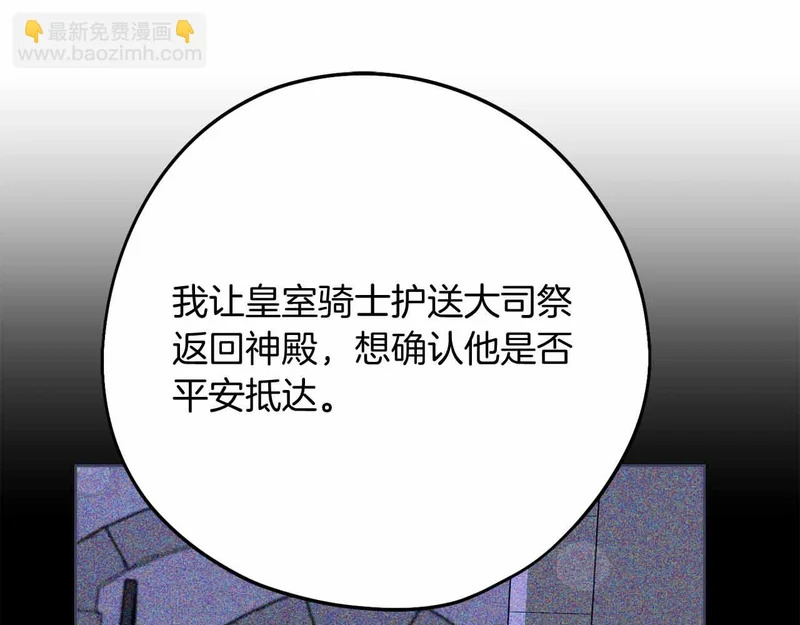 第82话 罪恶与救赎之间 第30页
