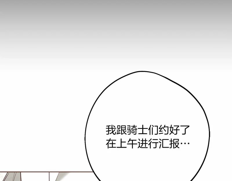 第82话 罪恶与救赎之间 第33页
