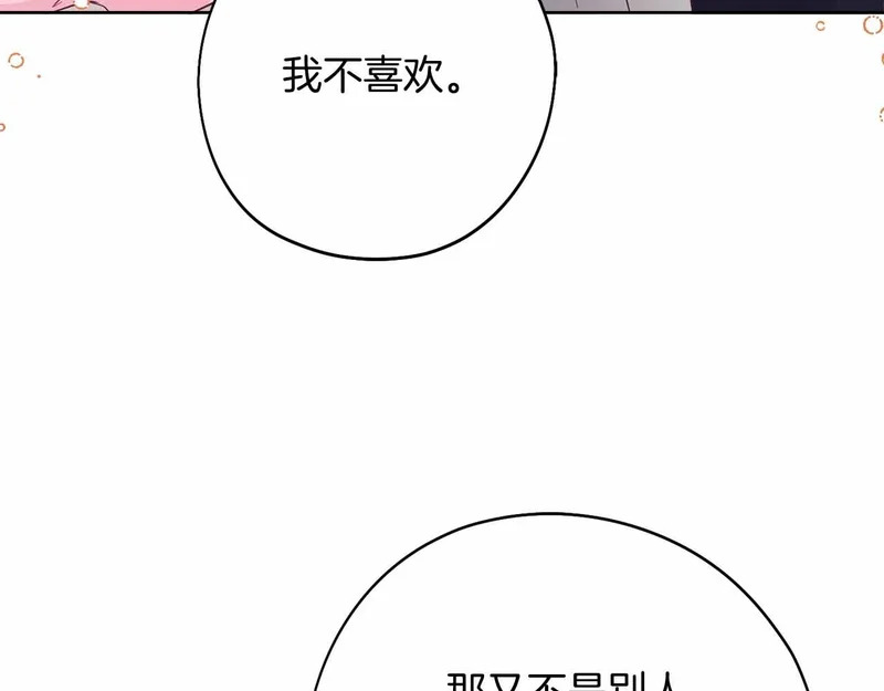 第82话 罪恶与救赎之间 第40页