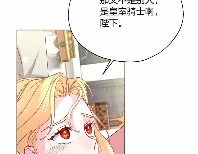 第82话 罪恶与救赎之间 第41页