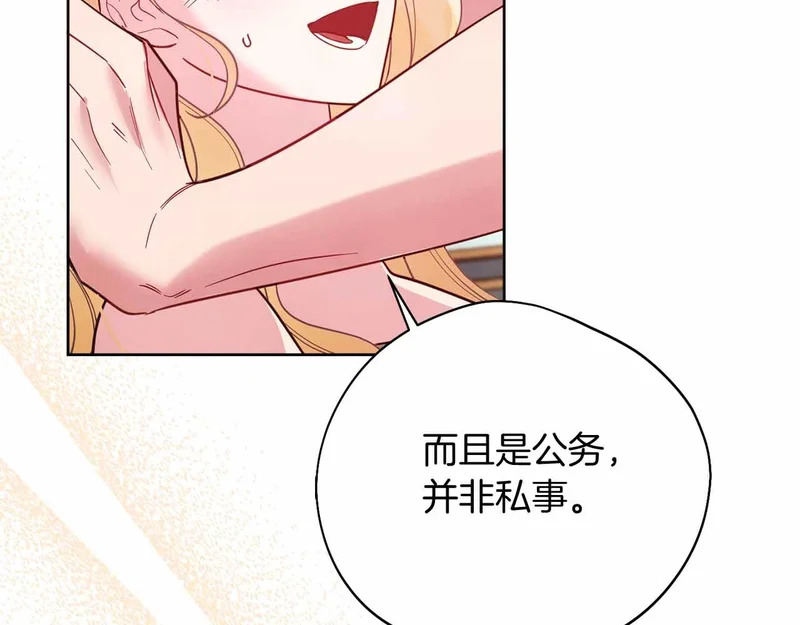 第82话 罪恶与救赎之间 第42页