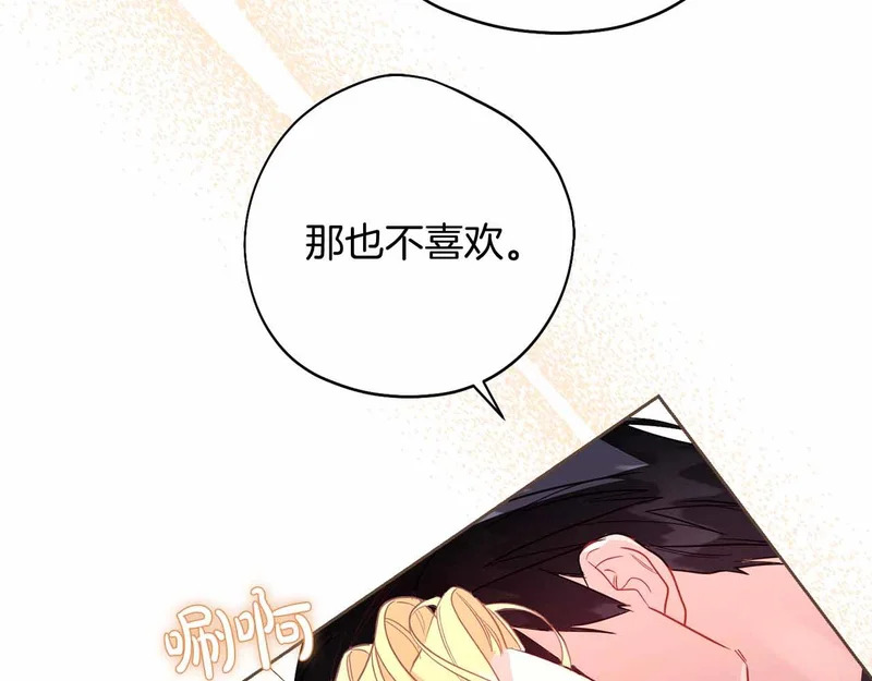第82话 罪恶与救赎之间 第43页