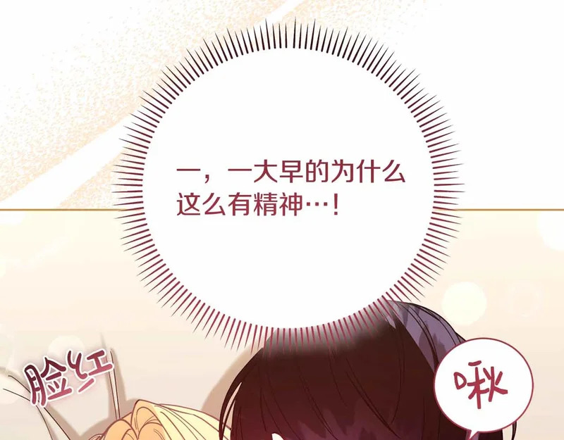 第82话 罪恶与救赎之间 第45页