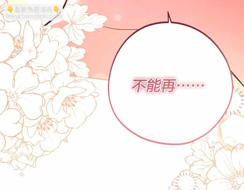 第82话 罪恶与救赎之间 第50页