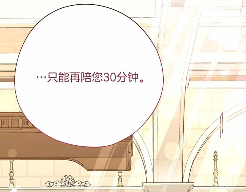 第82话 罪恶与救赎之间 第58页
