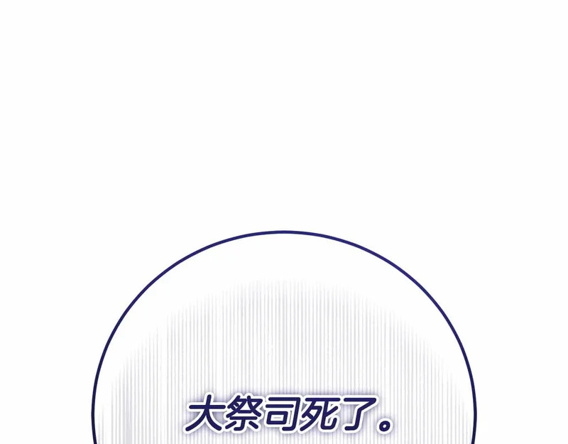 第82话 罪恶与救赎之间 第75页
