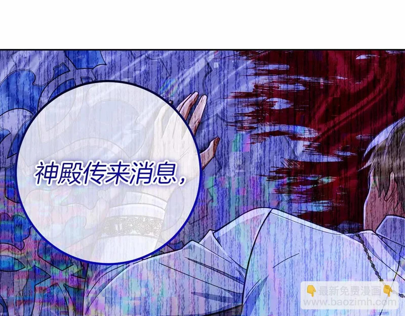 第82话 罪恶与救赎之间 第79页