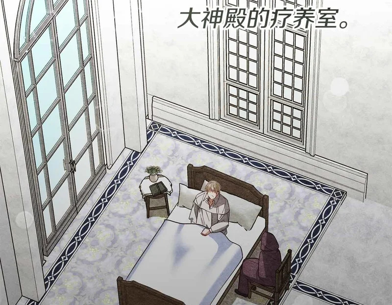 第82话 罪恶与救赎之间 第86页