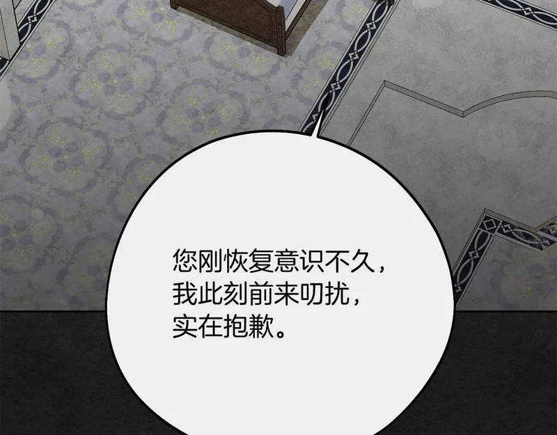 第82话 罪恶与救赎之间 第87页
