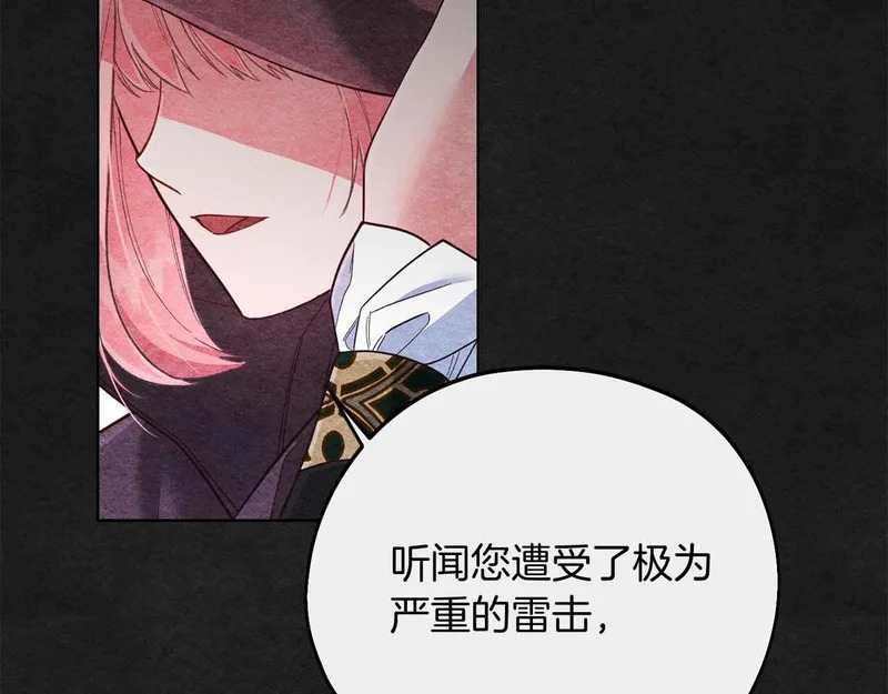 第82话 罪恶与救赎之间 第89页