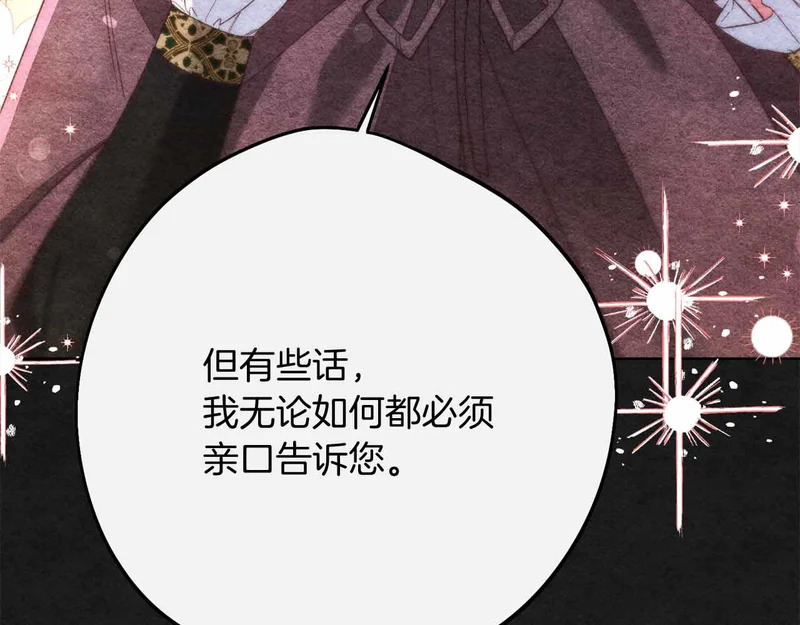第82话 罪恶与救赎之间 第92页