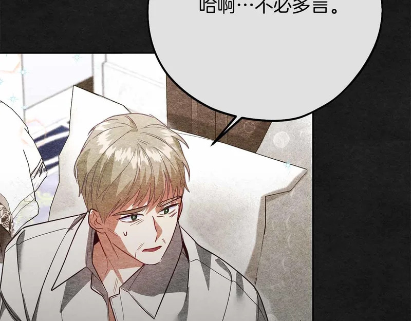 第82话 罪恶与救赎之间 第94页