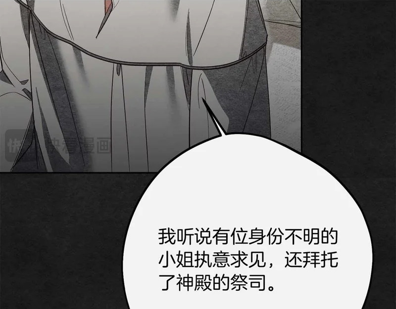 第82话 罪恶与救赎之间 第95页