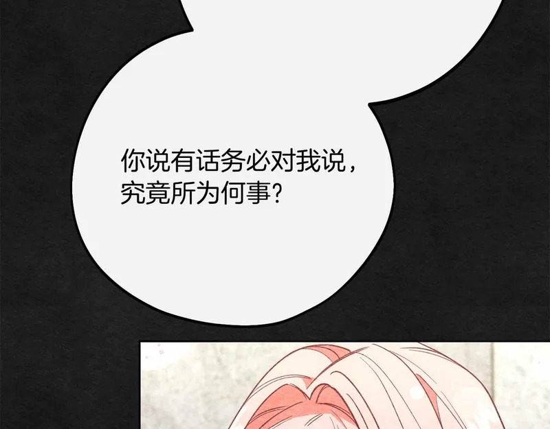 第82话 罪恶与救赎之间 第96页