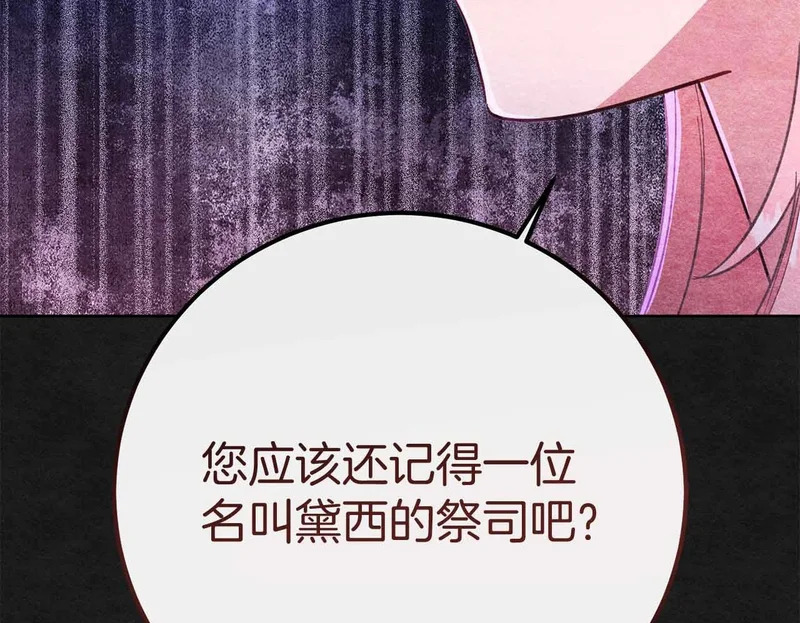 第82话 罪恶与救赎之间 第100页