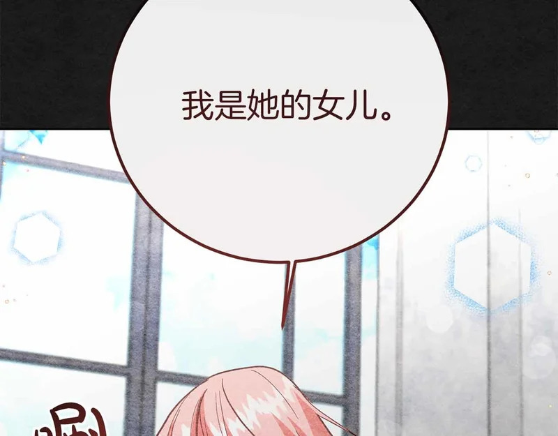 第82话 罪恶与救赎之间 第103页